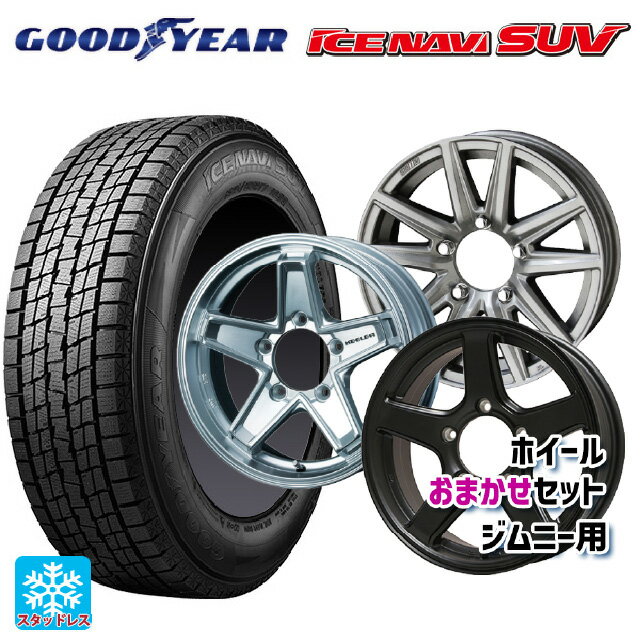 楽天市場】ジムニー スタッドレス ホイールセットの通販