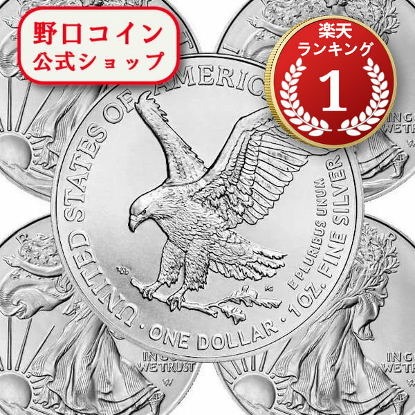楽天市場】イーグル銀貨 セットの通販