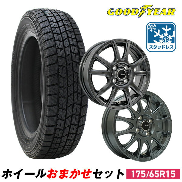 楽天市場】175／65R15（スタッドレスタイヤ・ホイールセット｜タイヤ