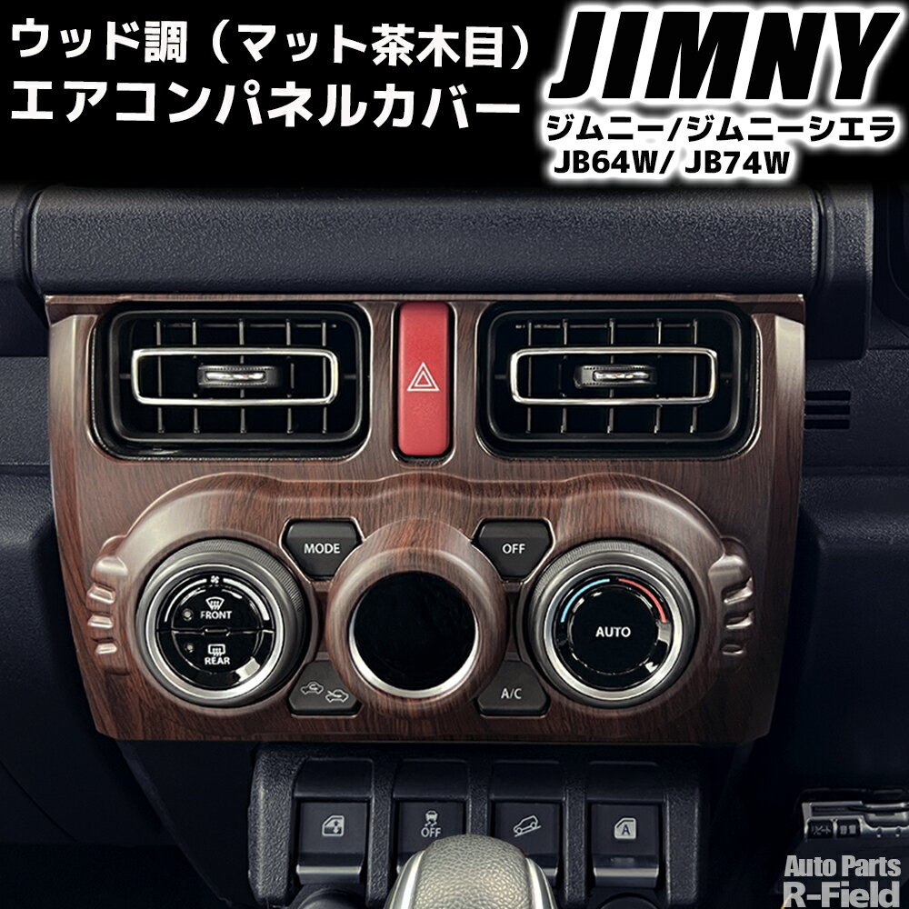 楽天市場】ウッドパネル（内装パーツ｜パーツ）：車用品<車用品