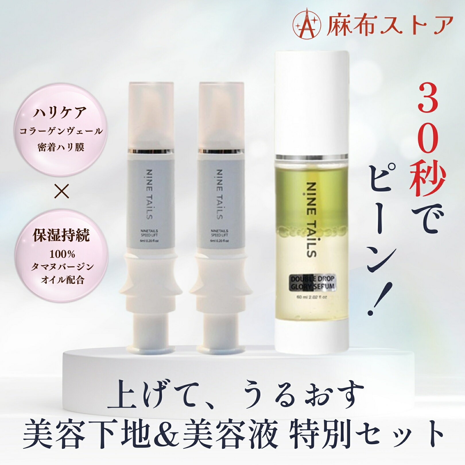 楽天市場】ナイン テイルズ スピード リフトの通販
