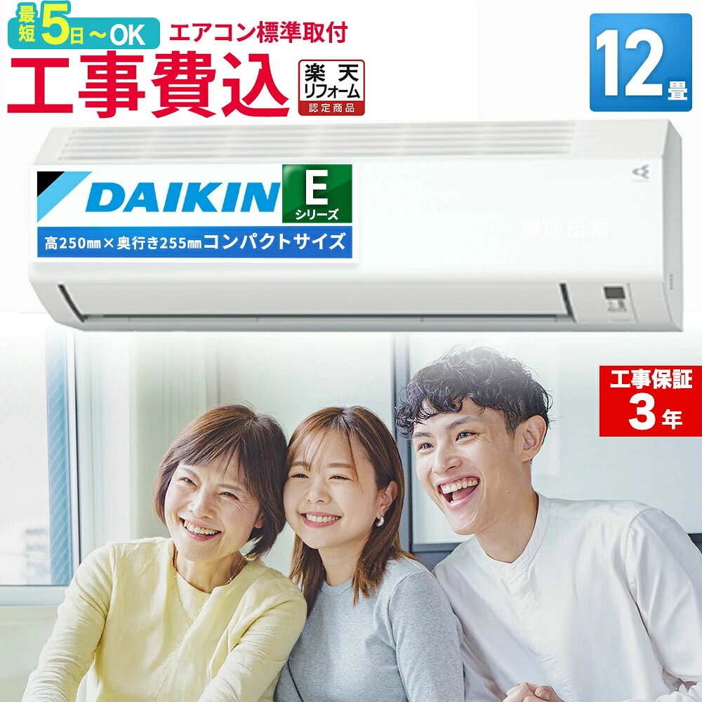 楽天市場】エアコン 型 落ち ダイキンの通販