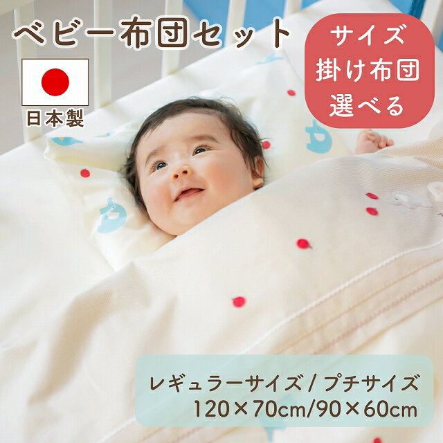 楽天市場】赤ちゃんの城（ベビーふとんセット｜ベビー用寝具・ベッド