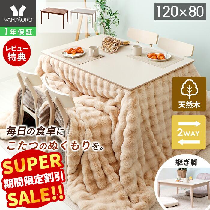 楽天市場】こたつ 脚のみの通販