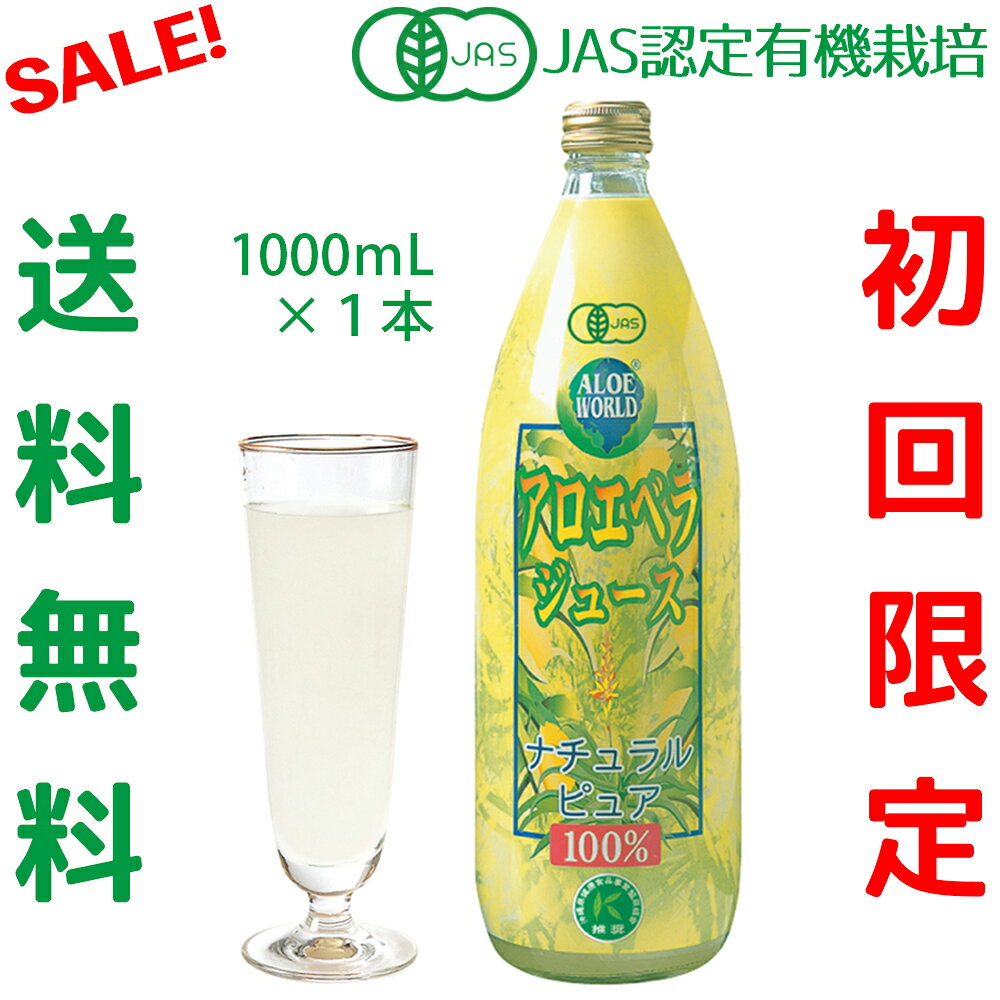 楽天市場】アロエベラジュース フォーエバーの通販