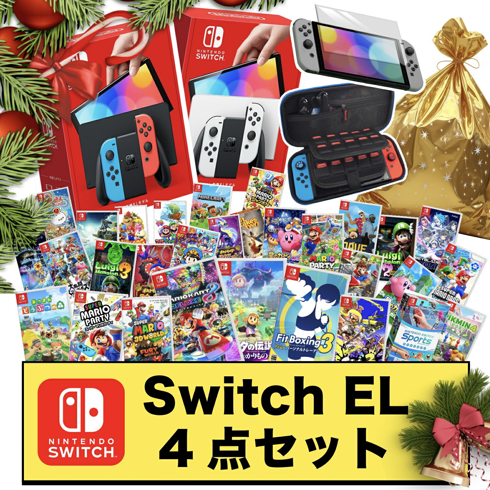 楽天市場】スイッチ本体 ソフト セットの通販