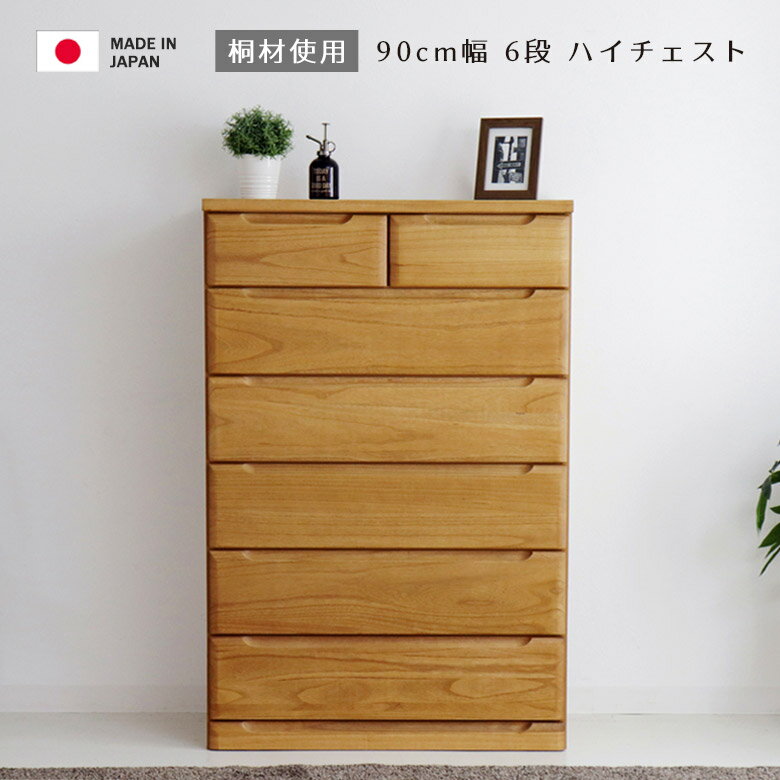 楽天市場】木製チェスト 6段の通販