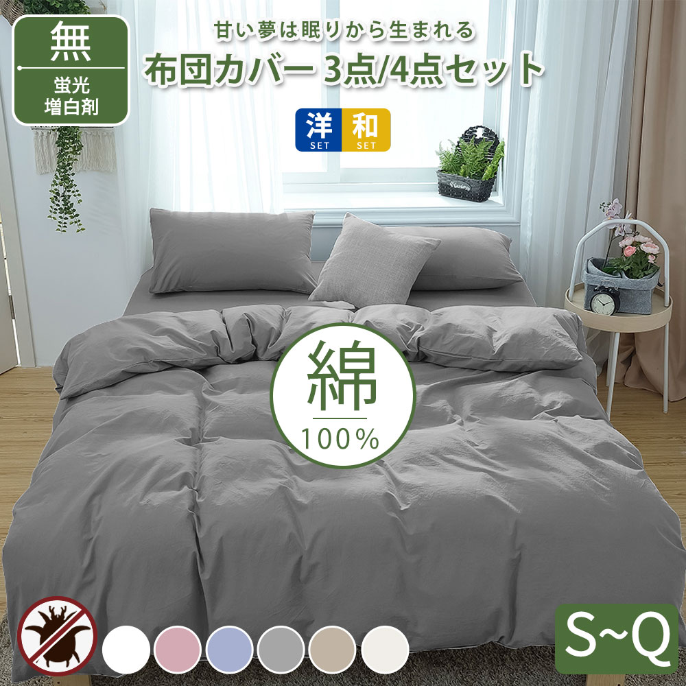 専用】 ボックスシーツ（ホワイト）とピロケース（ダークグレー