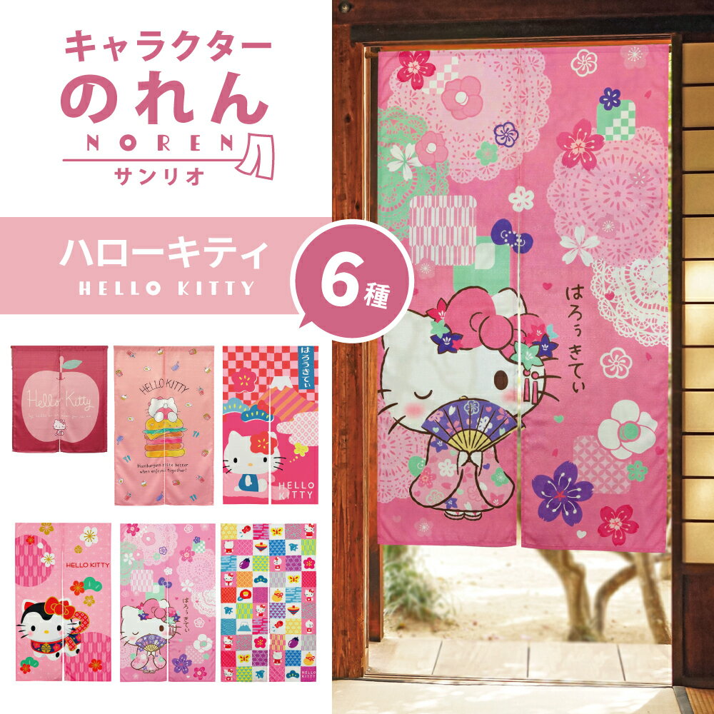 楽天市場】キティ こたつの通販