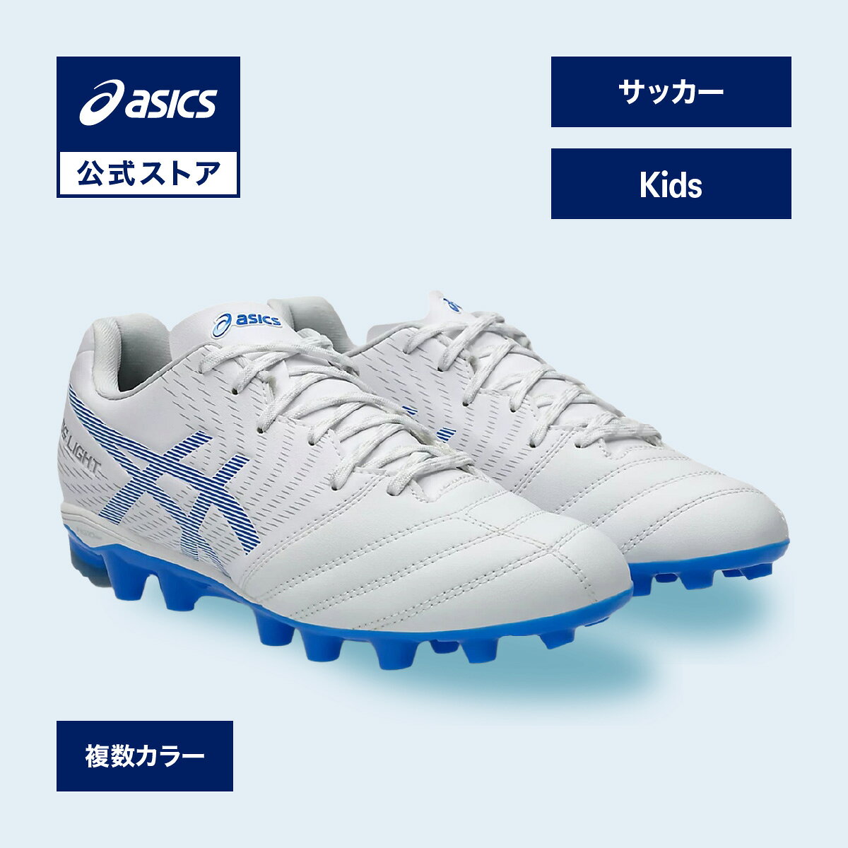 楽天市場】アシックス（カラーホワイト）（キッズ・ジュニア用シューズ
