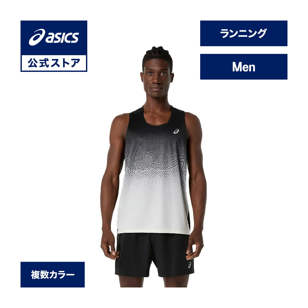 楽天市場】シングレット アシックスの通販