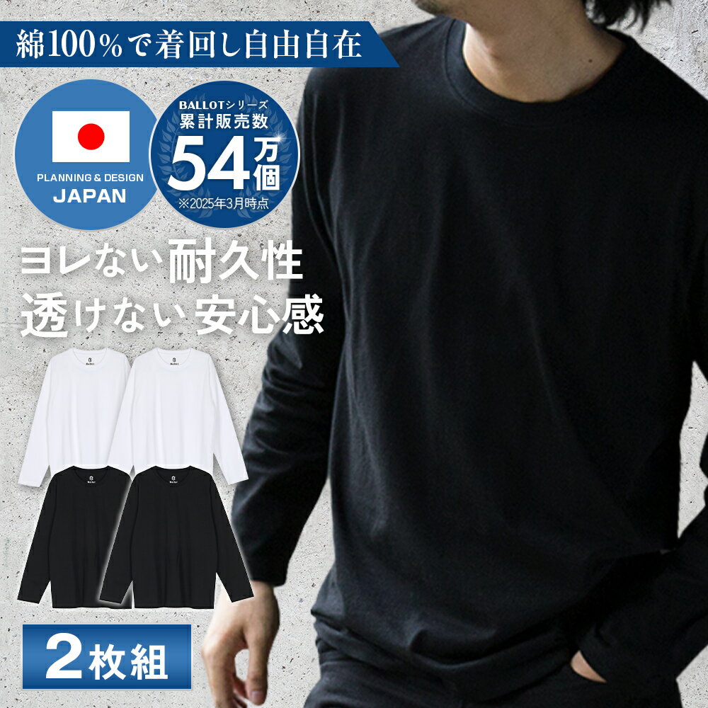 楽天市場】2枚組 長袖 tシャツの通販