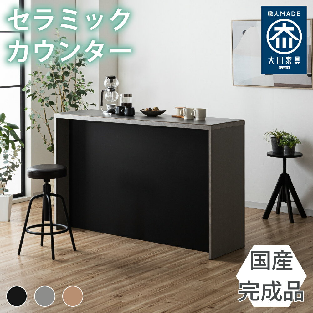 楽天市場】バーカウンター（カラーグレー）（キッチン収納｜収納家具