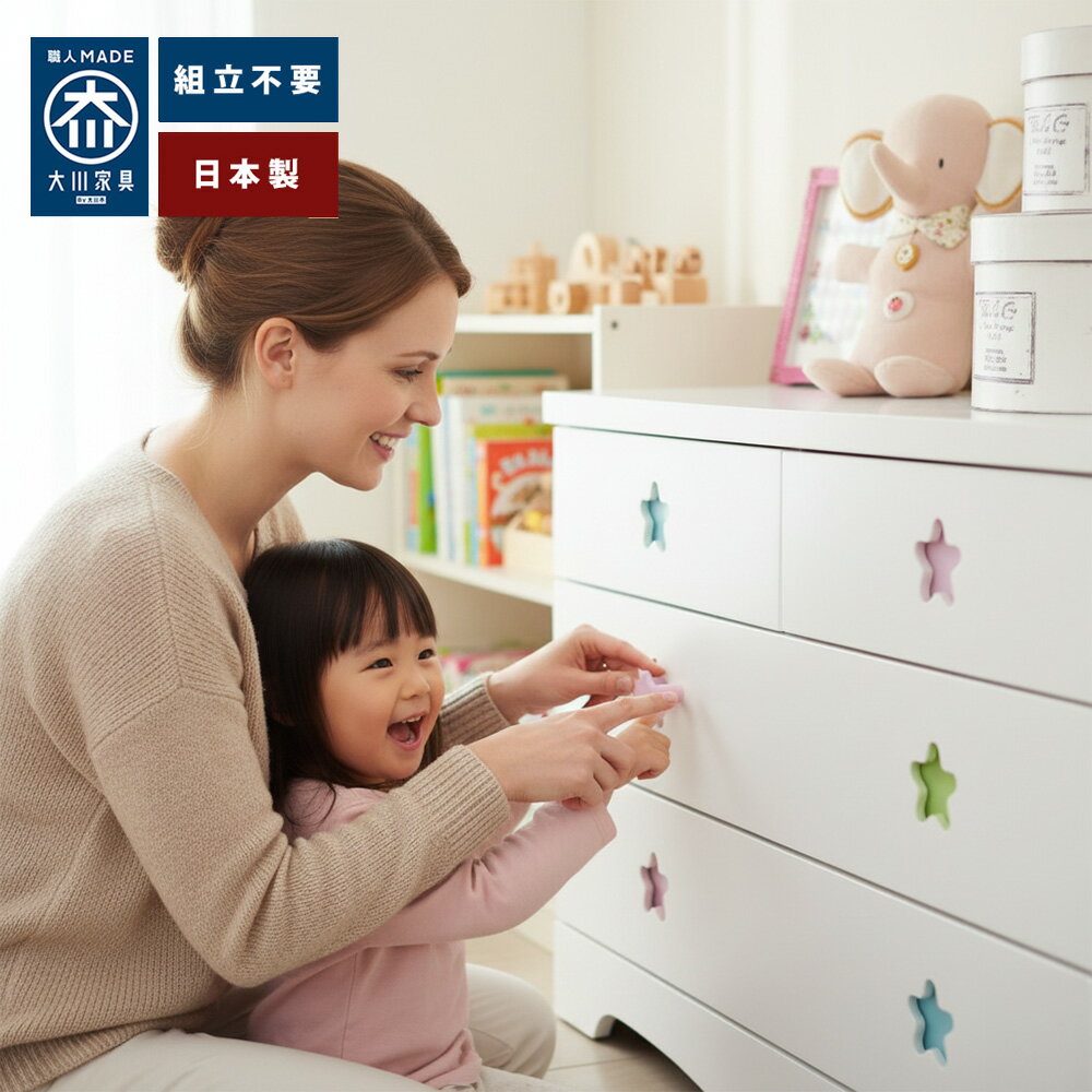 楽天市場】ベビータンス（収納｜子供部屋用インテリア・寝具・収納