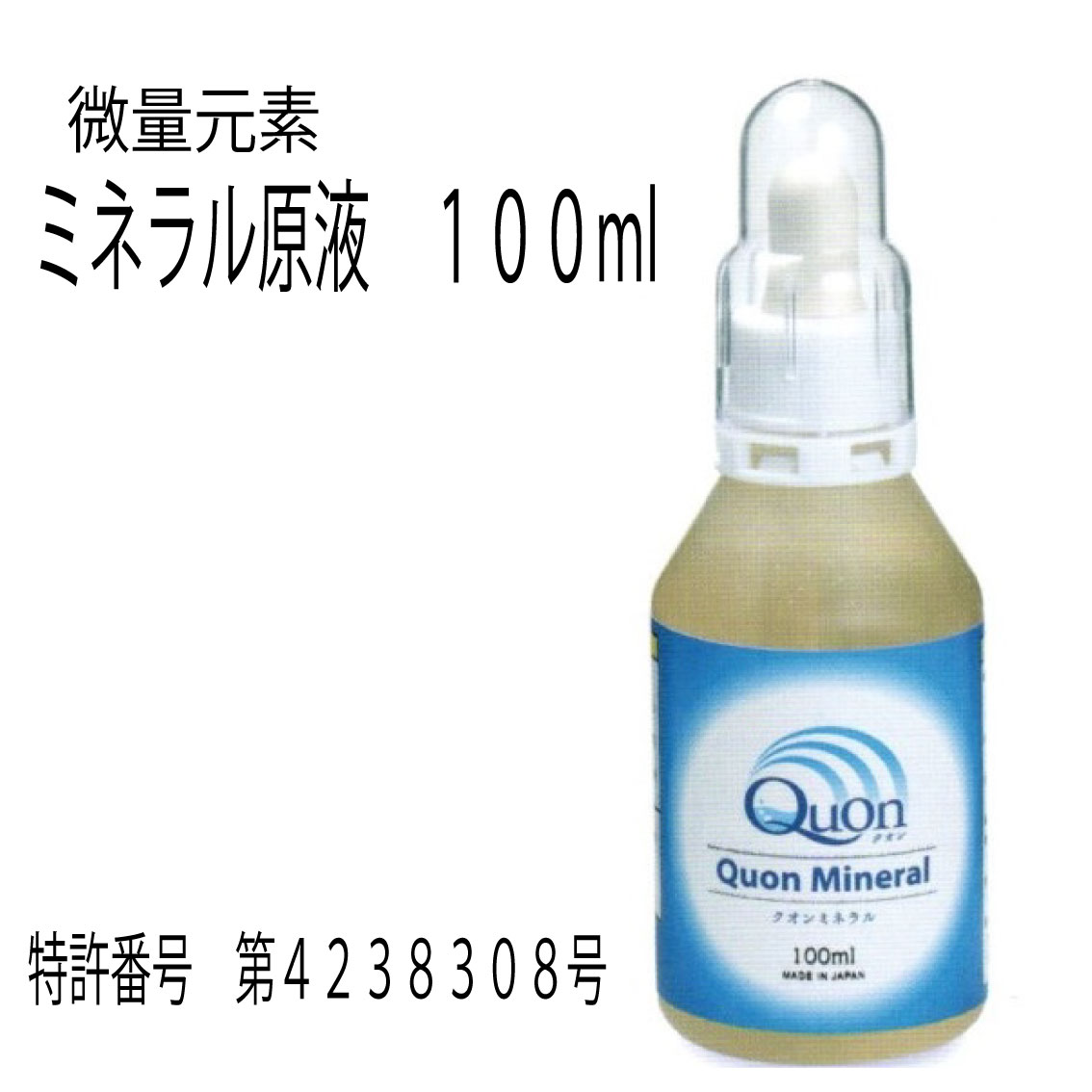 楽天市場】ミネラル原液の通販