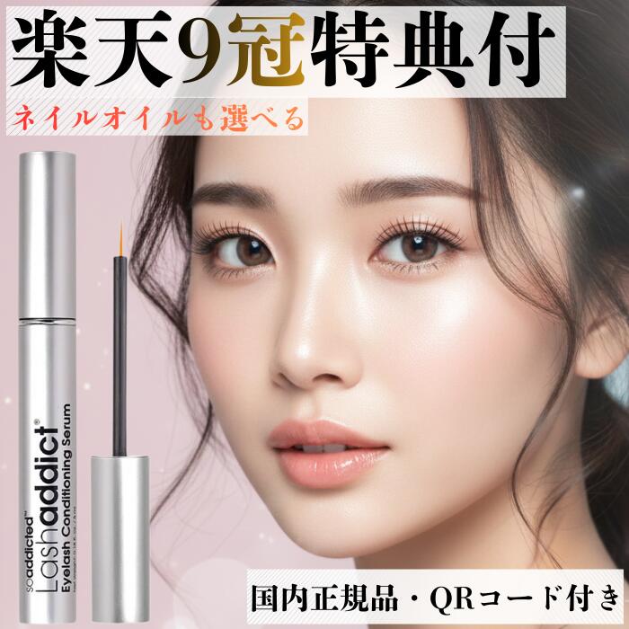 楽天市場】lashaddict serumの通販