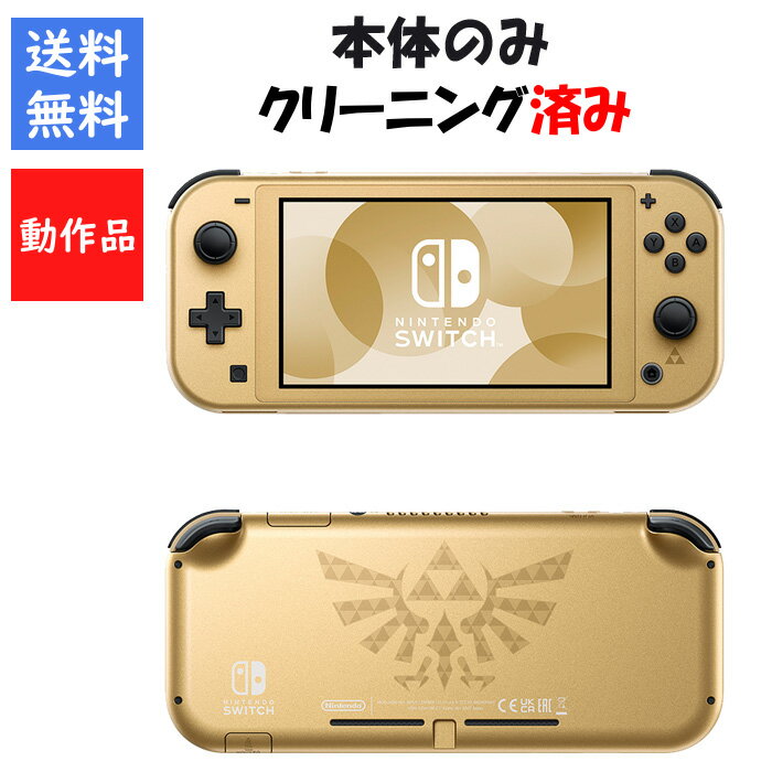 Switchライト黄色 ドラゴンクエスト3 Switchライト黄色 ドラゴンクエスト3
