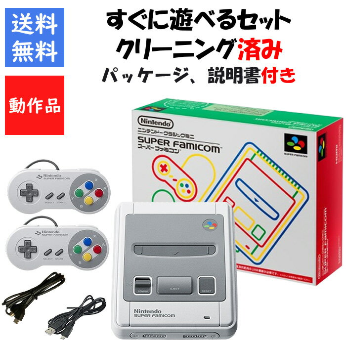 楽天市場】ニンテンドークラシックミニ スーパーファミコンの通販