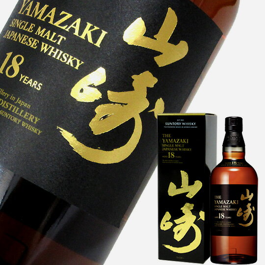 楽天市場】山崎 18年（形状（容器）瓶）（ウイスキー｜ビール・洋酒