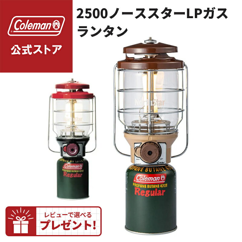 楽天市場】コールマン ランタン ノーススターの通販