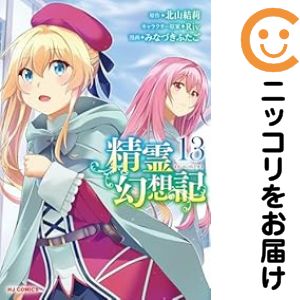 楽天市場】精霊幻想記セット コミックの通販