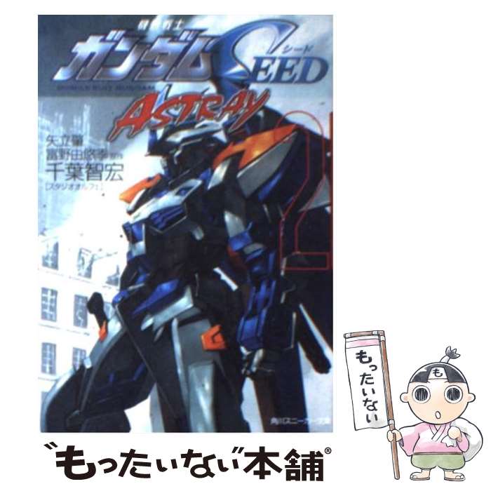 楽天市場】機動戦士ガンダムseed destiny astray b 上の通販