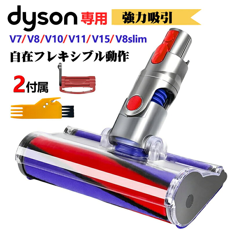 楽天市場】ダイソン フラッフィ ヘッドの通販