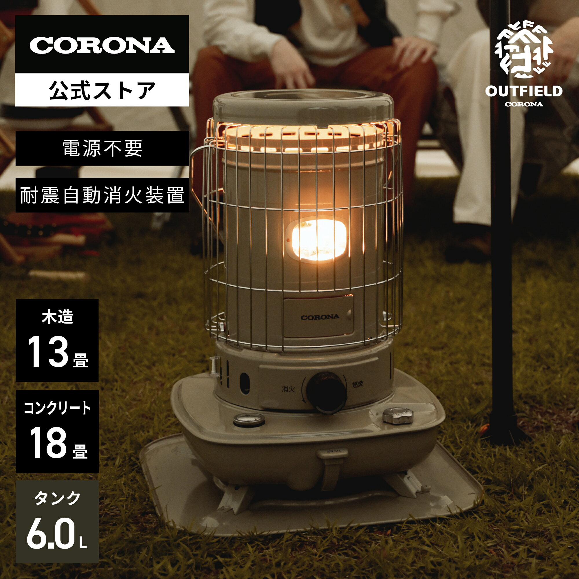 楽天市場】corona 石油ストーブ 対流型 (木造17畳 コンクリート23畳