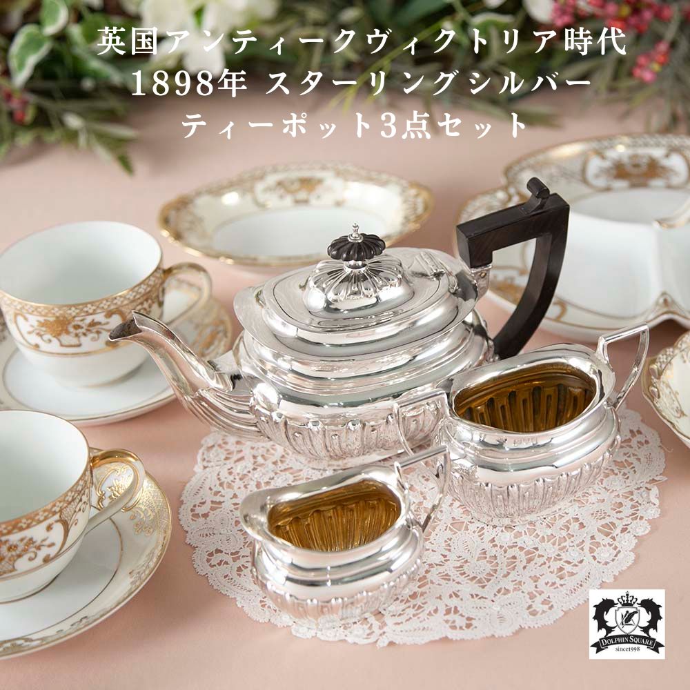 楽天市場】イギリス アンティーク（ティーポット｜コーヒー・お茶用品