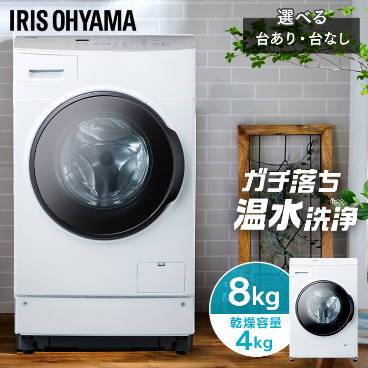 楽天市場】ドラム式洗濯乾燥機（配送サービス組立対応可）（生活家電