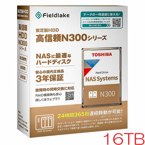 楽天市場】東芝 hdd 16tbの通販