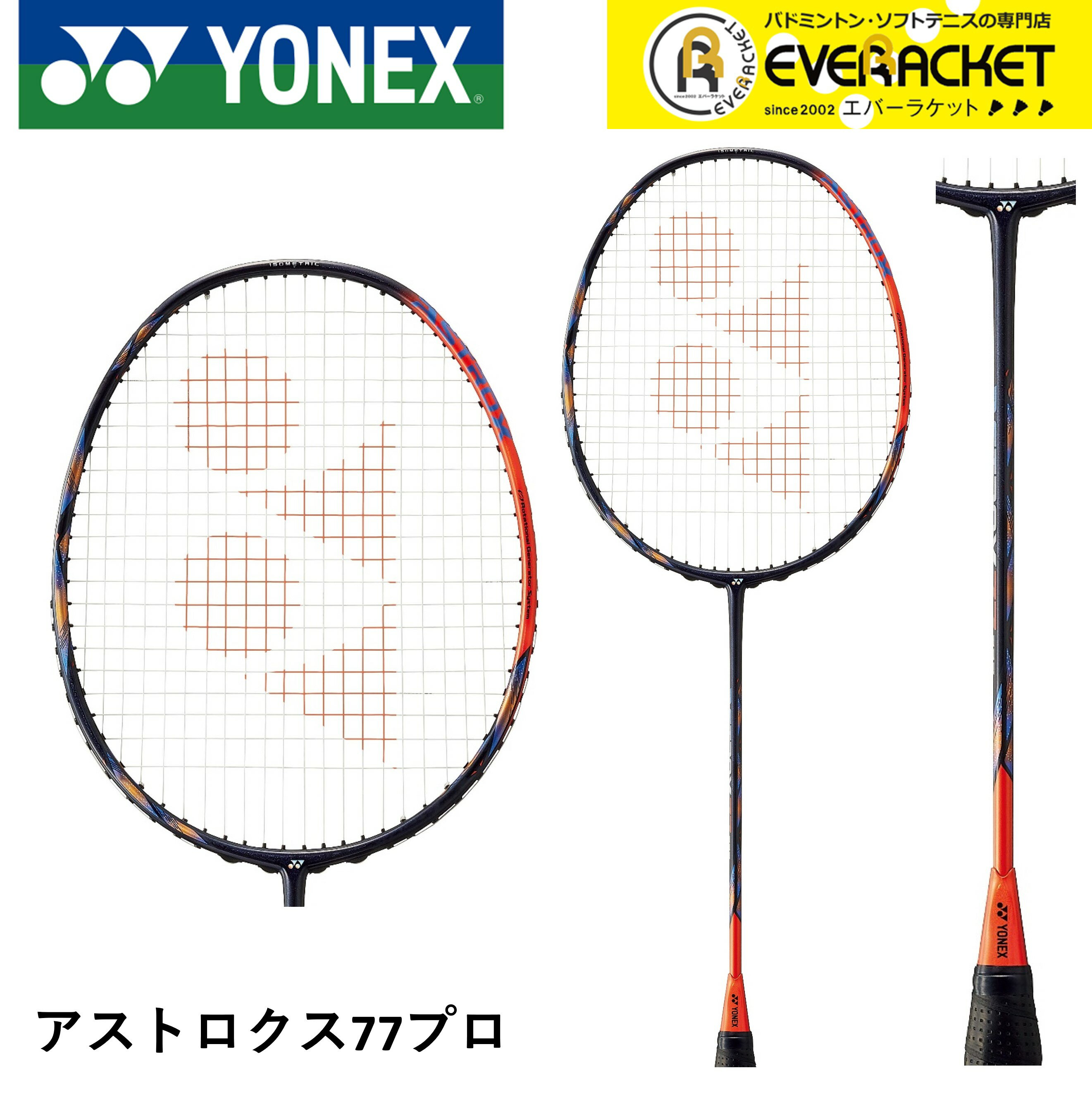 楽天市場】バドミントン ヨネックスラケットアストロクス77プロの通販