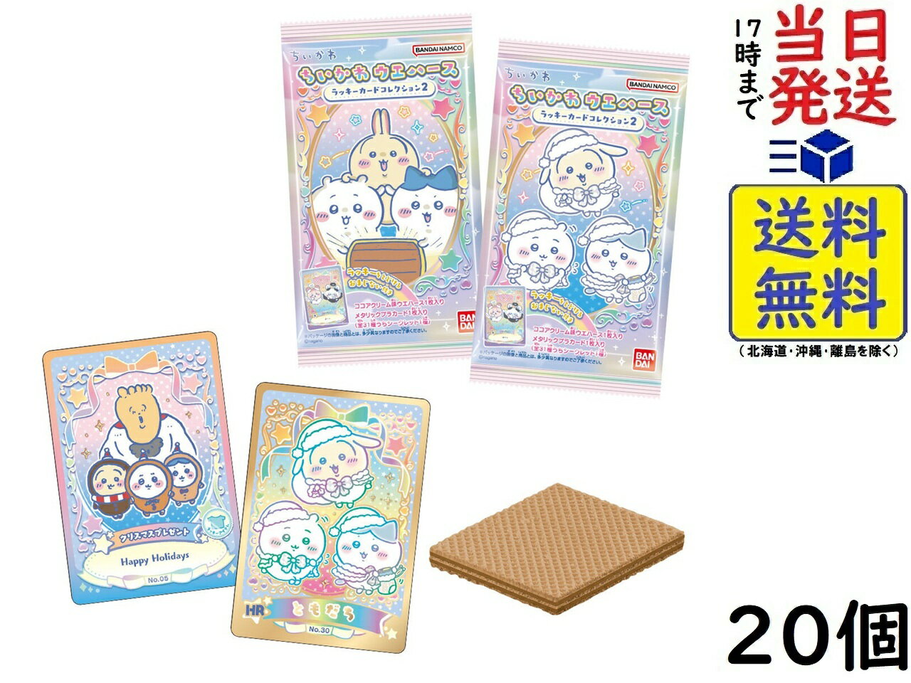 楽天市場】福袋 ちいかわ（コレクション｜ホビー）の通販