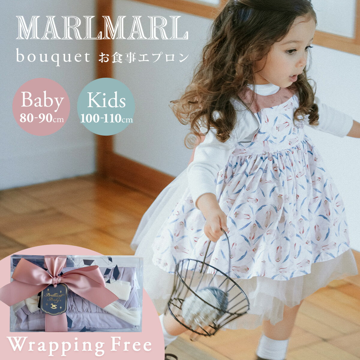 楽天市場】1歳 誕生日 服 女の子 マールマールの通販