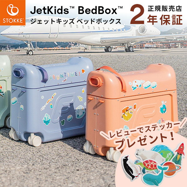 楽天市場】JetKids BedBoxジェットキッズの通販
