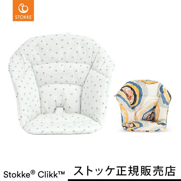 楽天市場】ストッケ クリック ホワイトの通販