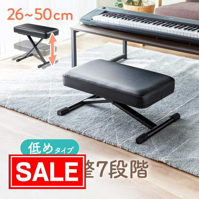 楽天市場】ピアノ（イス・チェア｜インテリア・寝具・収納）の通販