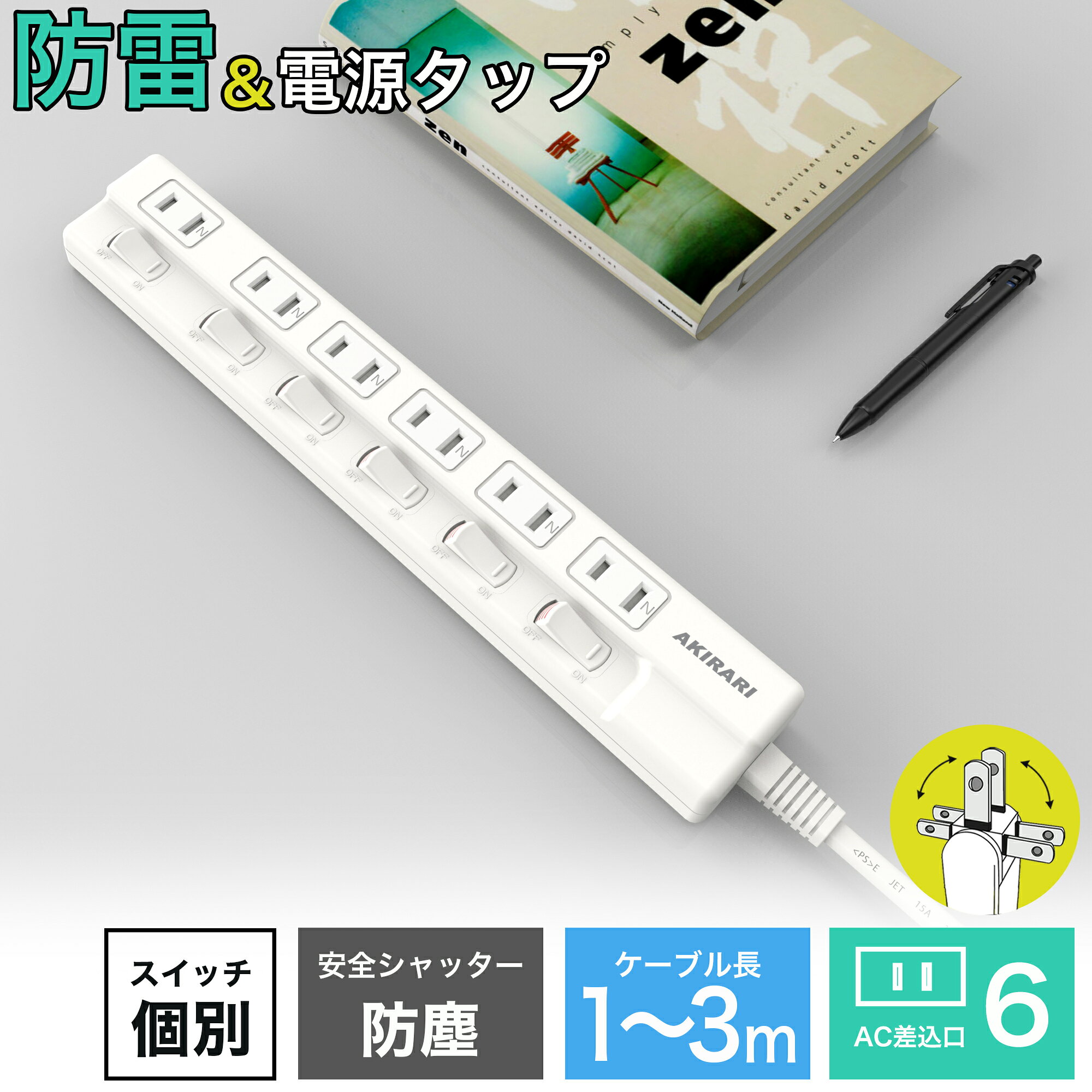 楽天市場】12個口 電源タップの通販