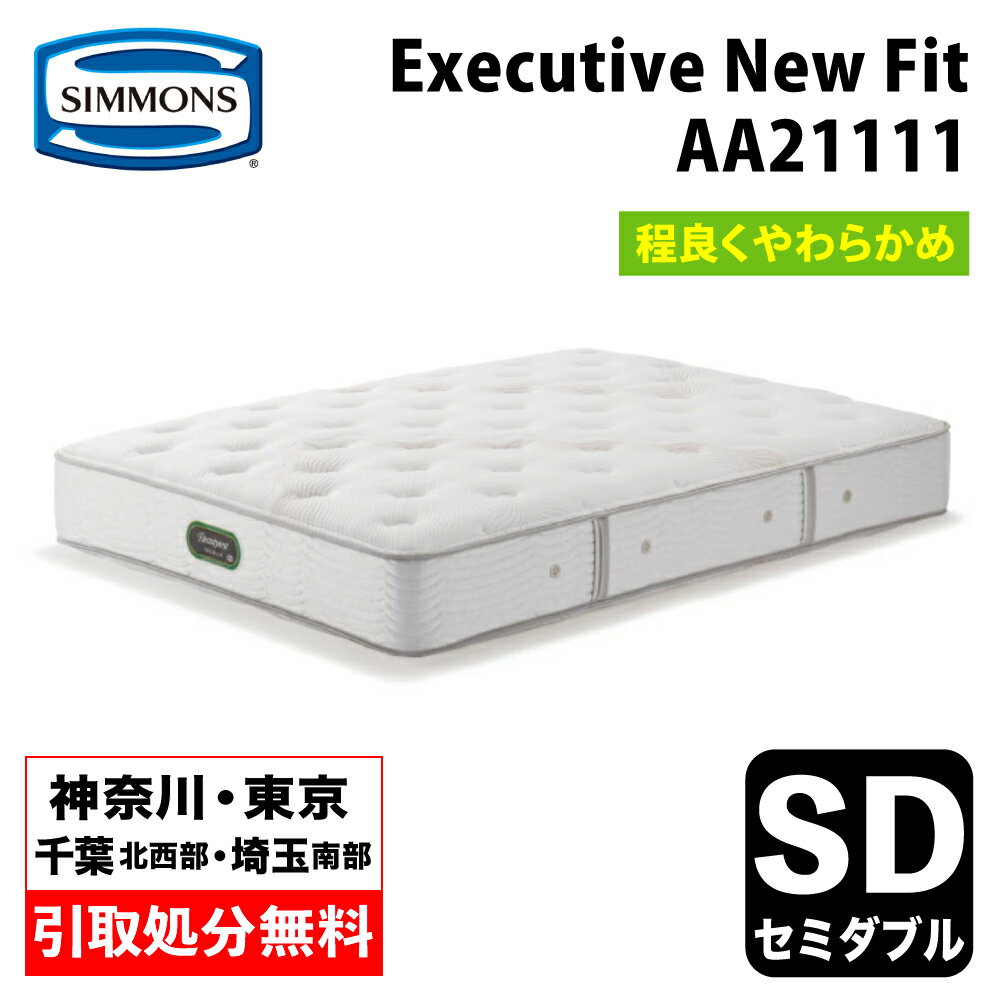 楽天市場】シモンズ エグゼクティブ ダブルマットの通販