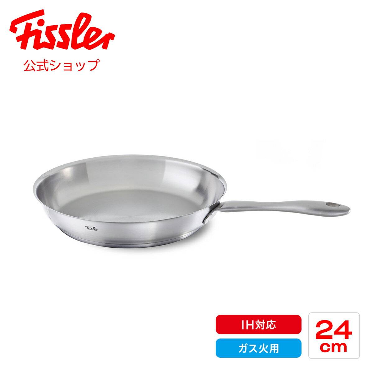 楽天市場】フィスラー（鍋・フライパン｜キッチン用品・食器・調理器具