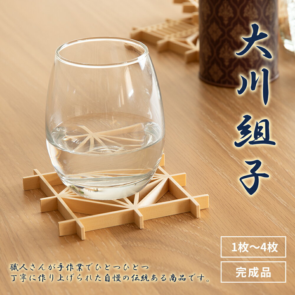 楽天市場】組子（配膳用品・キッチンファブリック｜キッチン用品・食器