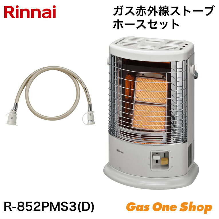 楽天市場】都市ガス ストーブ r-852pmsⅲ(c)の通販