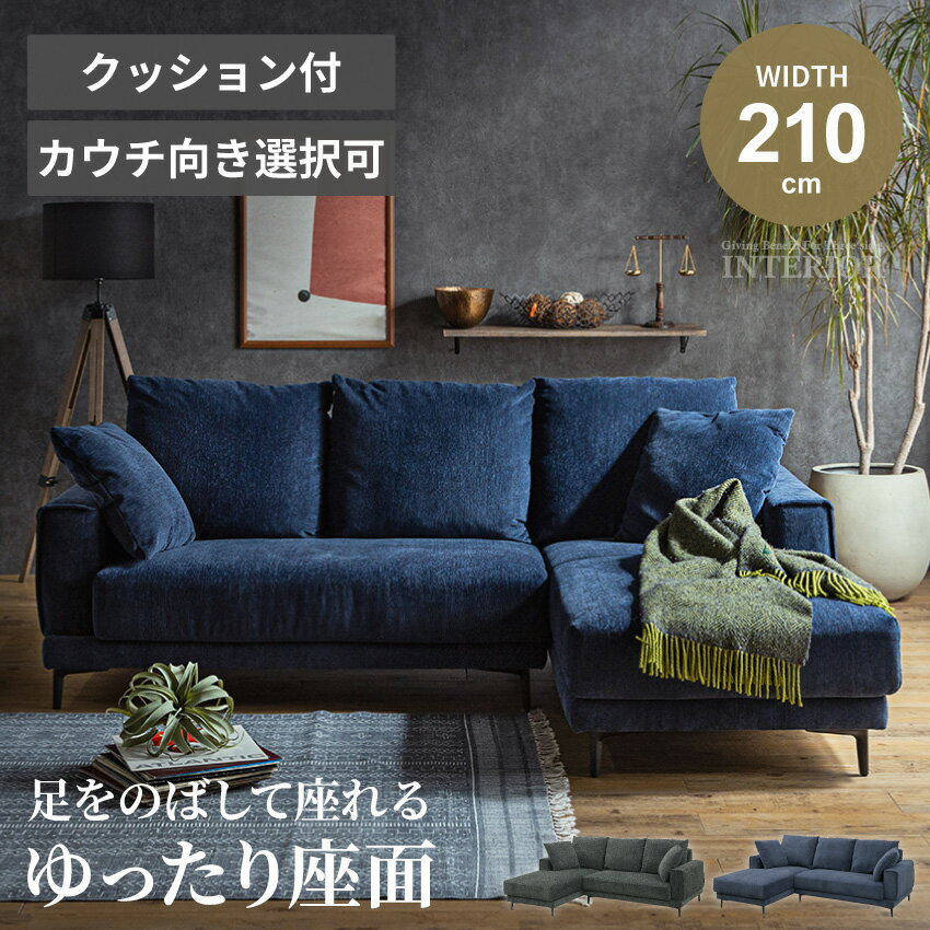 楽天市場】ソファ l字 ブルーの通販