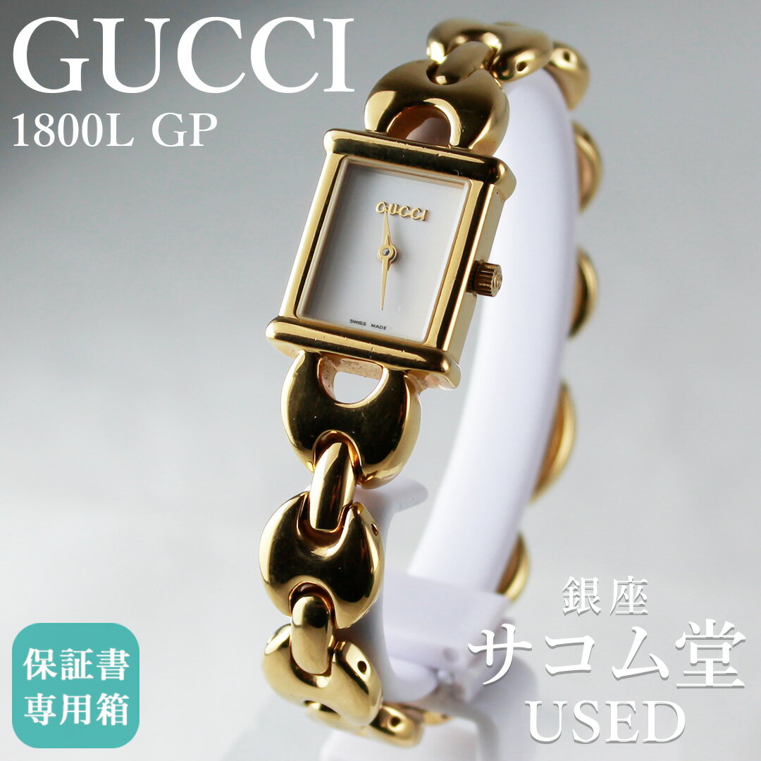 楽天市場】1800l gucci（腕時計）の通販