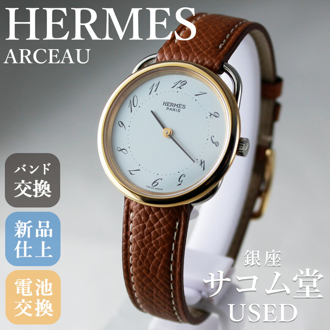 楽天市場】エルメス アルソーの通販