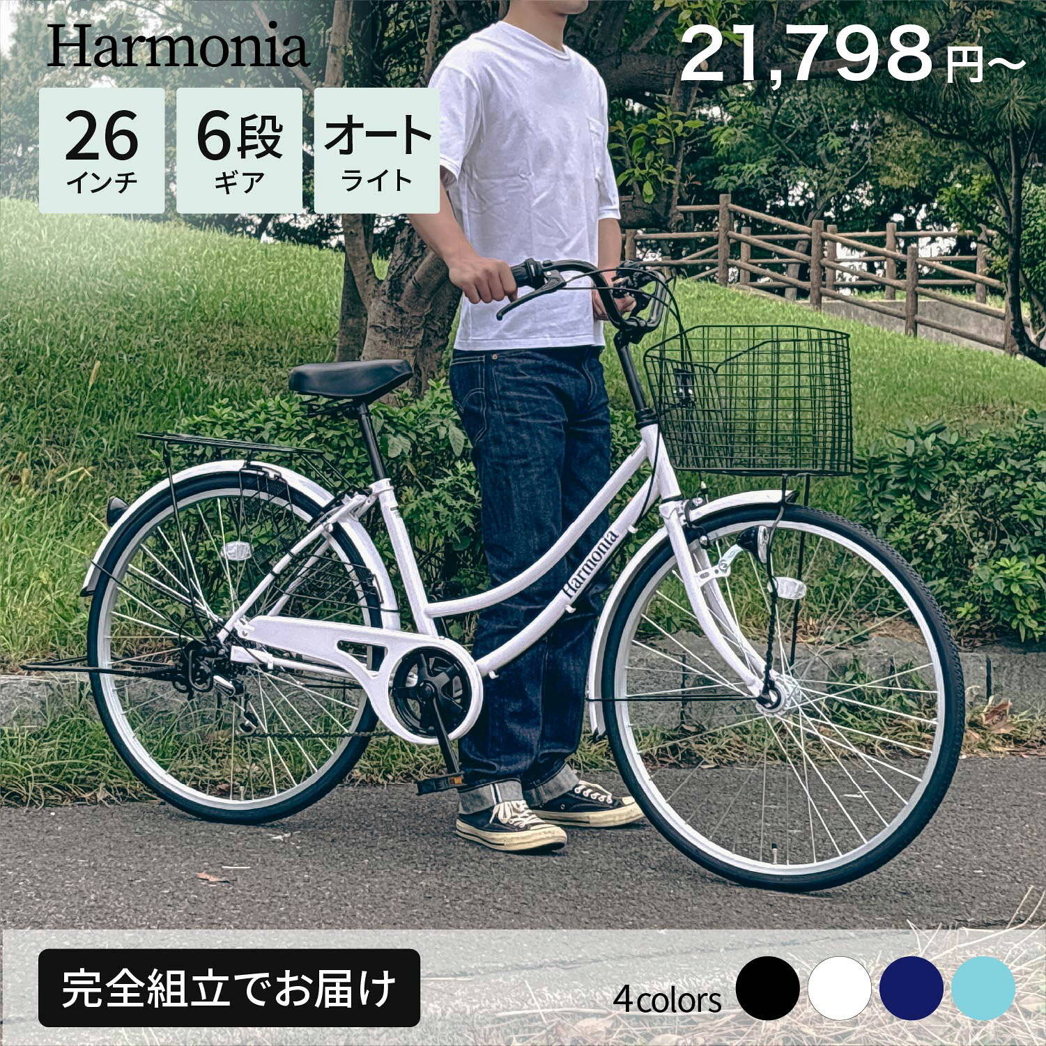 楽天市場】自転車 26インチ ブルーの通販