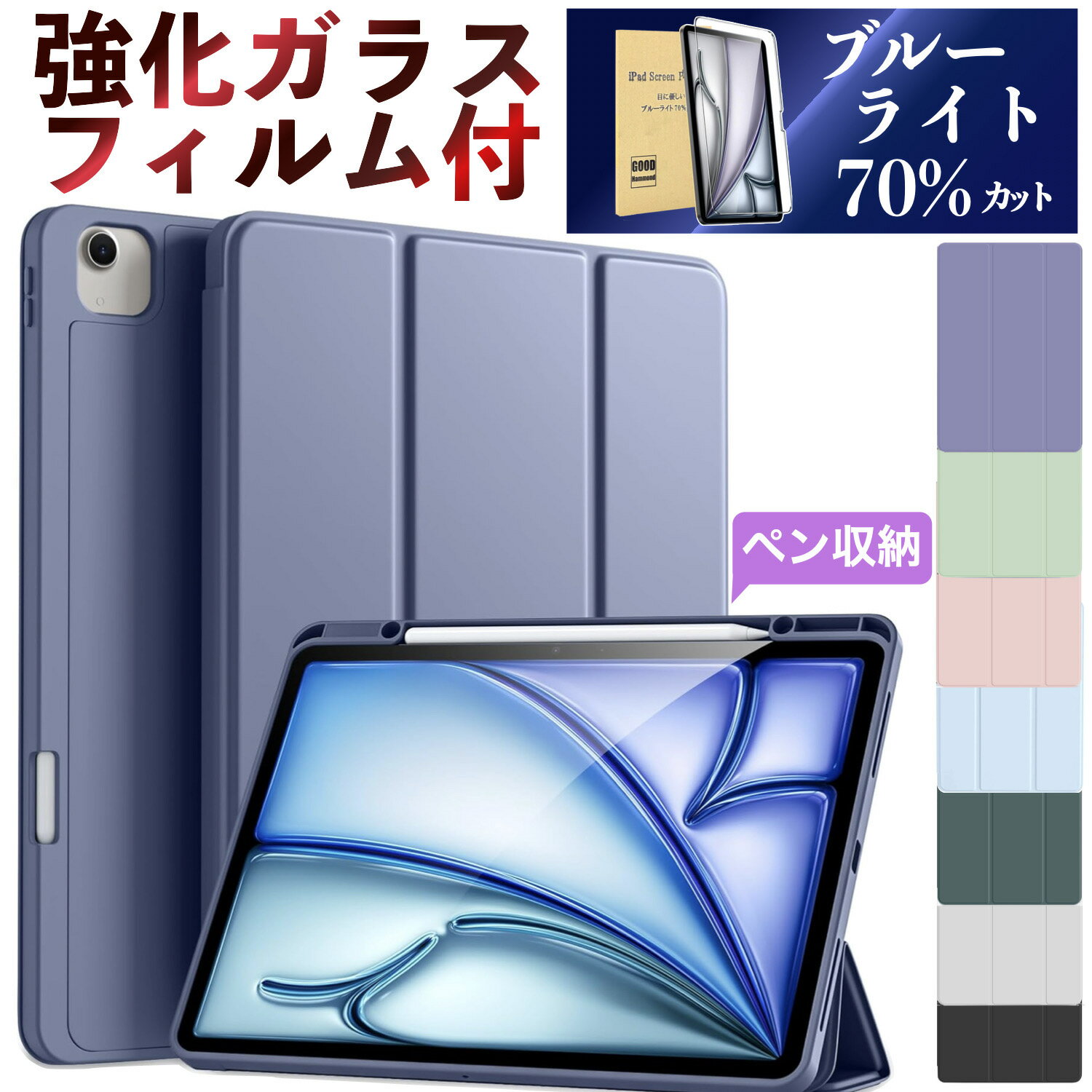 楽天市場】ipad 第五世代 ケース 保護フィルムの通販