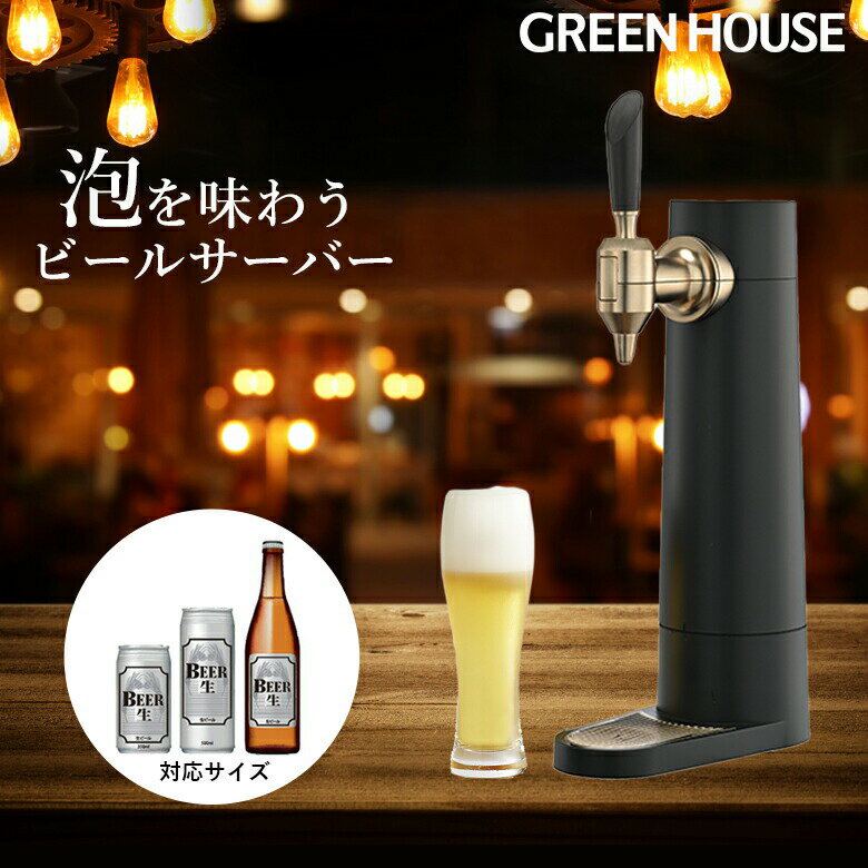 楽天市場】ビール サーバー bbqの通販