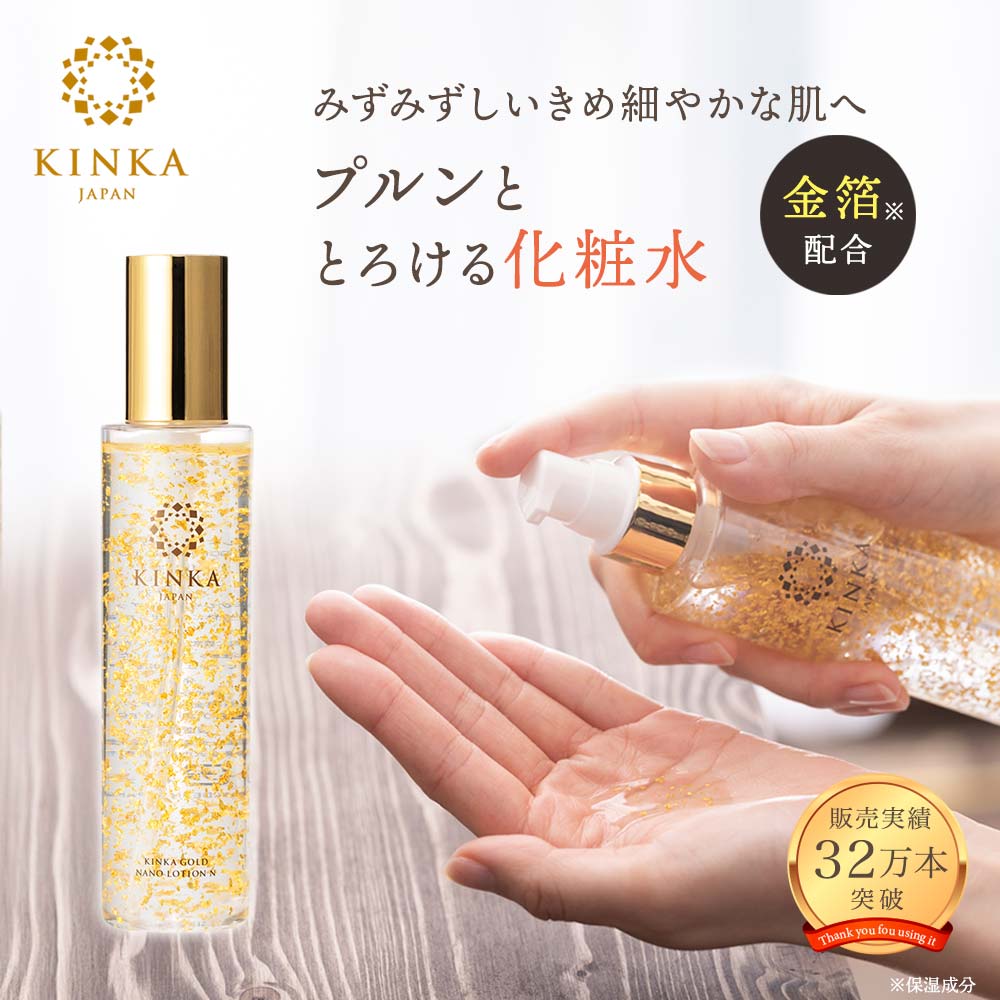 楽天市場】ゴールド 化粧水の通販