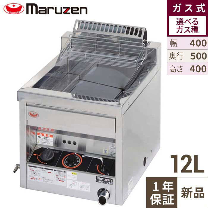 楽天市場】マルゼン ガスフライヤーの通販